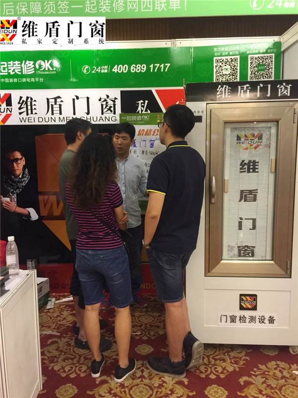 維盾門窗 維盾門窗