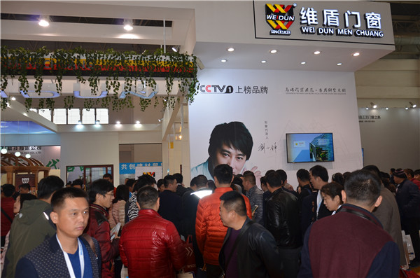 維盾門(mén)窗在2016中國(guó)(北京)國(guó)際門(mén)窗幕墻展會(huì)中精彩綻放 維盾門(mén)窗在2016中國(guó)(北京)國(guó)際門(mén)窗幕墻展會(huì)中精彩綻放
