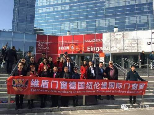 維盾門窗參加德國(guó)紐倫堡國(guó)際門窗展
