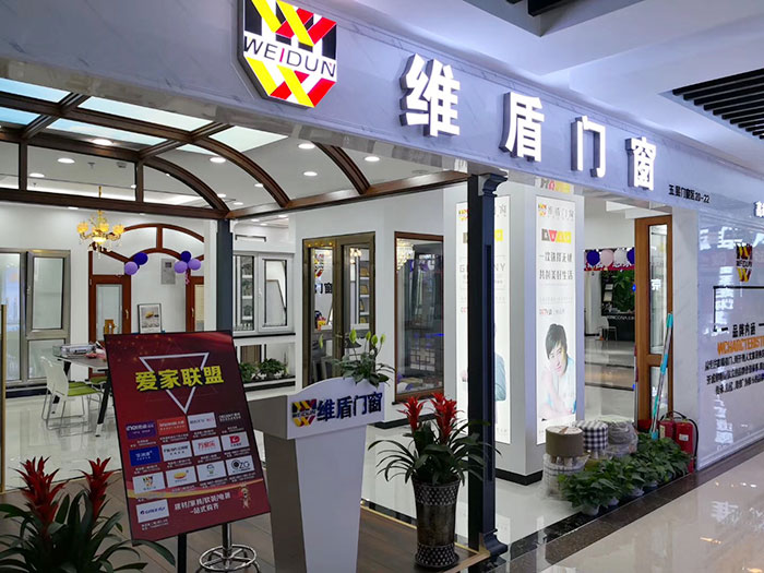 維盾門窗，用心服