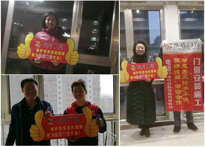 維盾門窗，維護(hù)您家里的盾牌